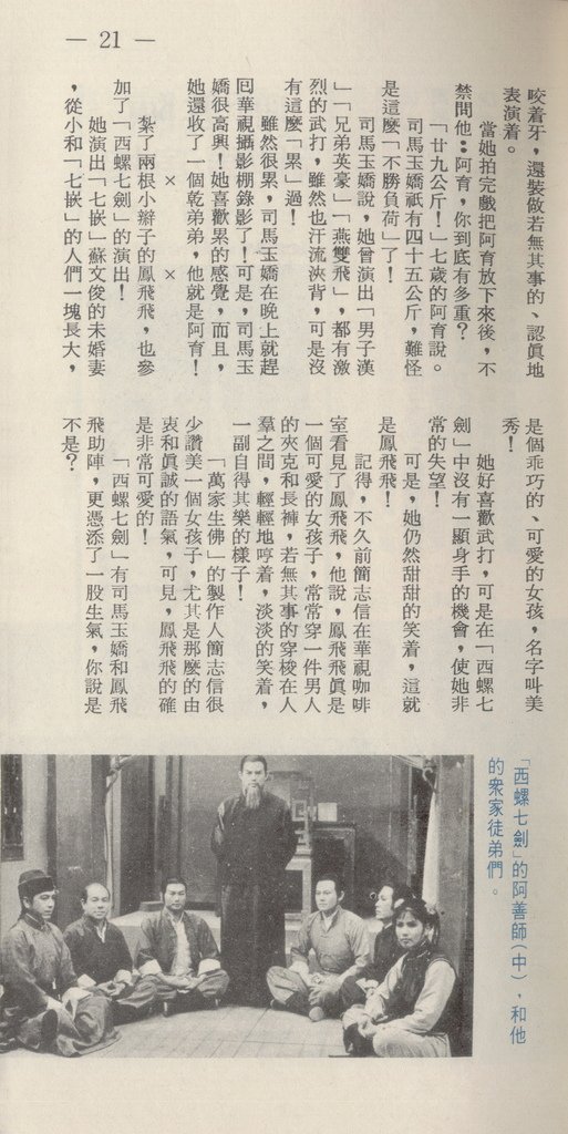 西螺七劍F24B.jpg