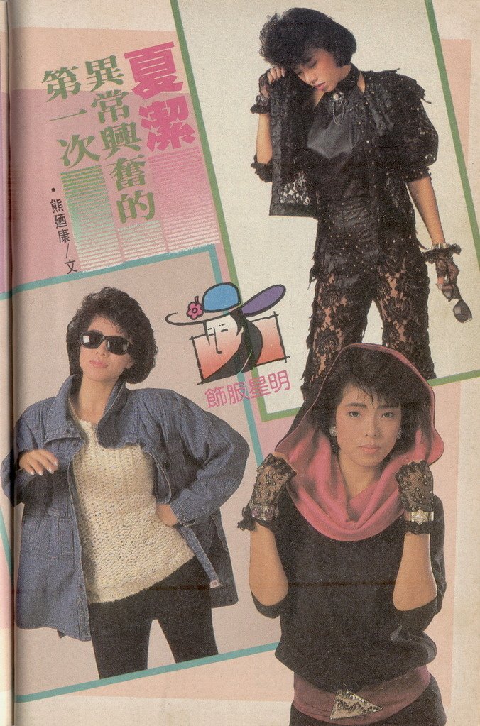 明星服飾1266夏潔A.jpg