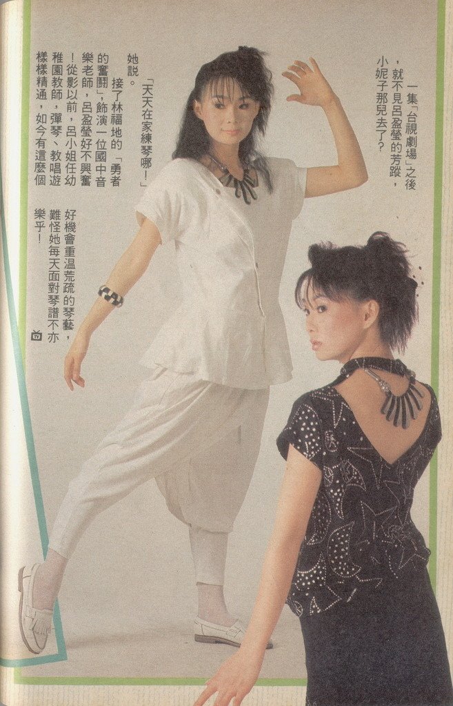 明星服飾1293呂盈瑩E.jpg