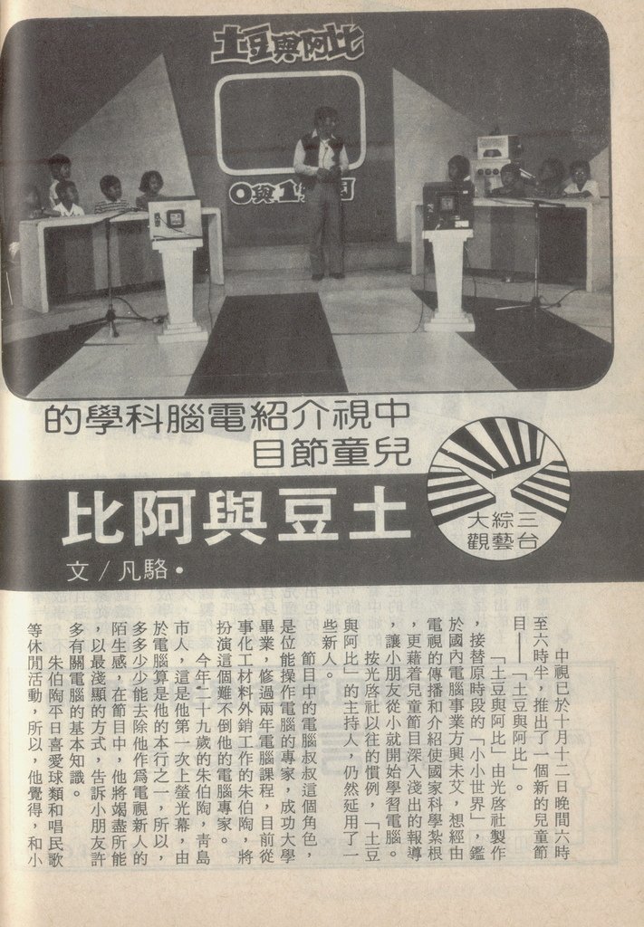 土豆與阿比1047A.jpg