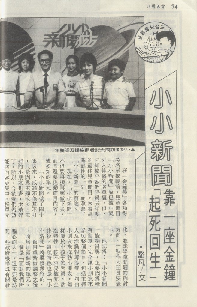 小小新聞1124A.jpg