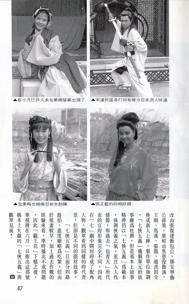 七俠五義1650D.jpg