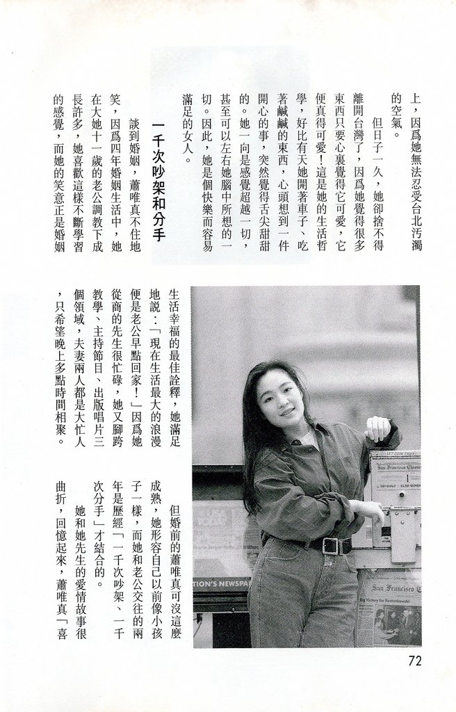 蕭唯真1655E.jpg