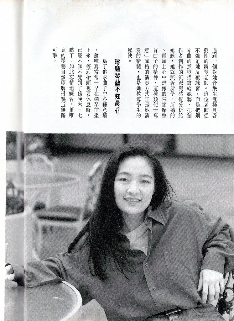蕭唯真1655C.jpg