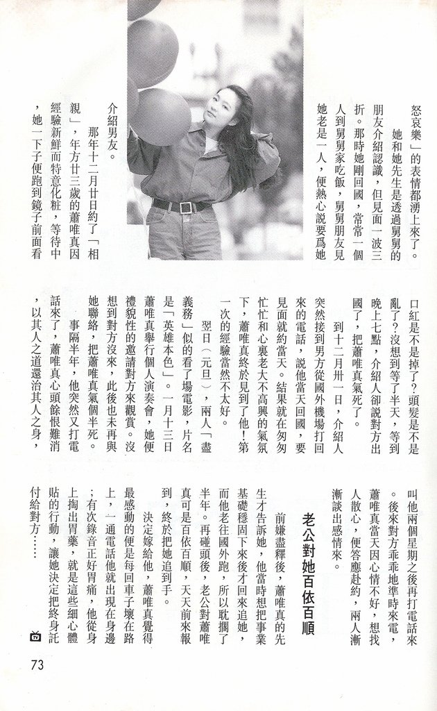 蕭唯真1655F.jpg