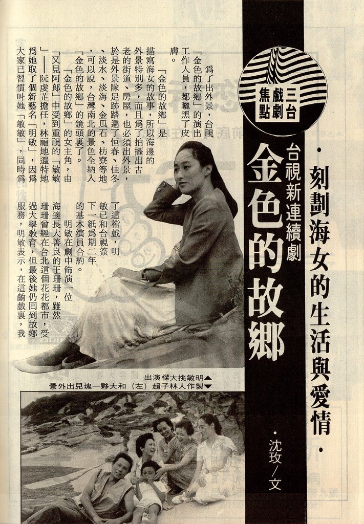 金色的故鄉1043A.jpg