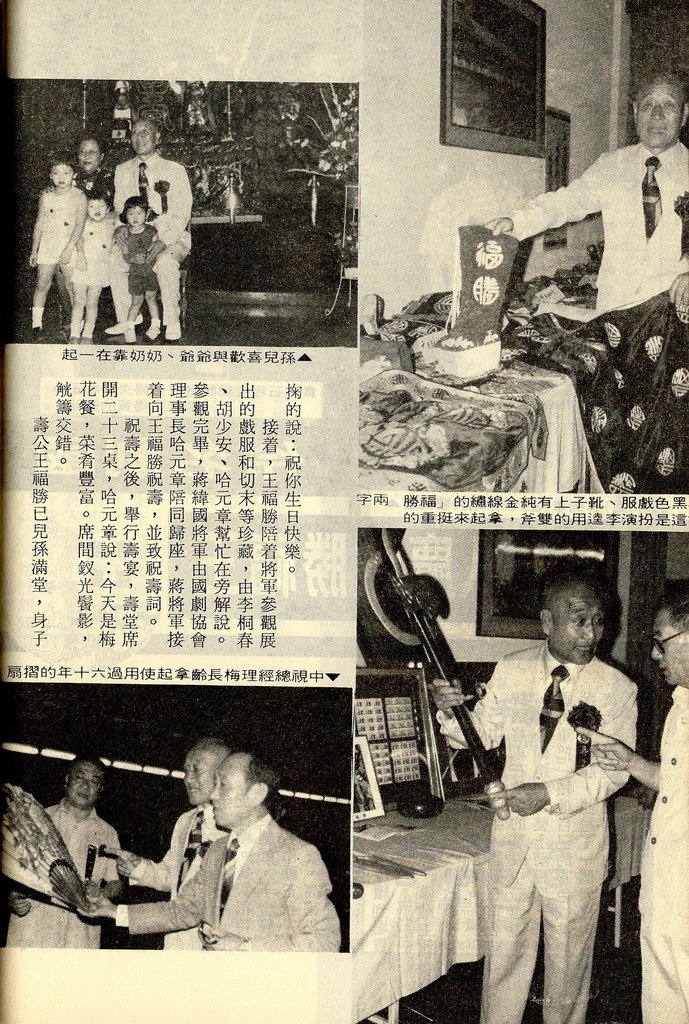 王福勝1037B.jpg
