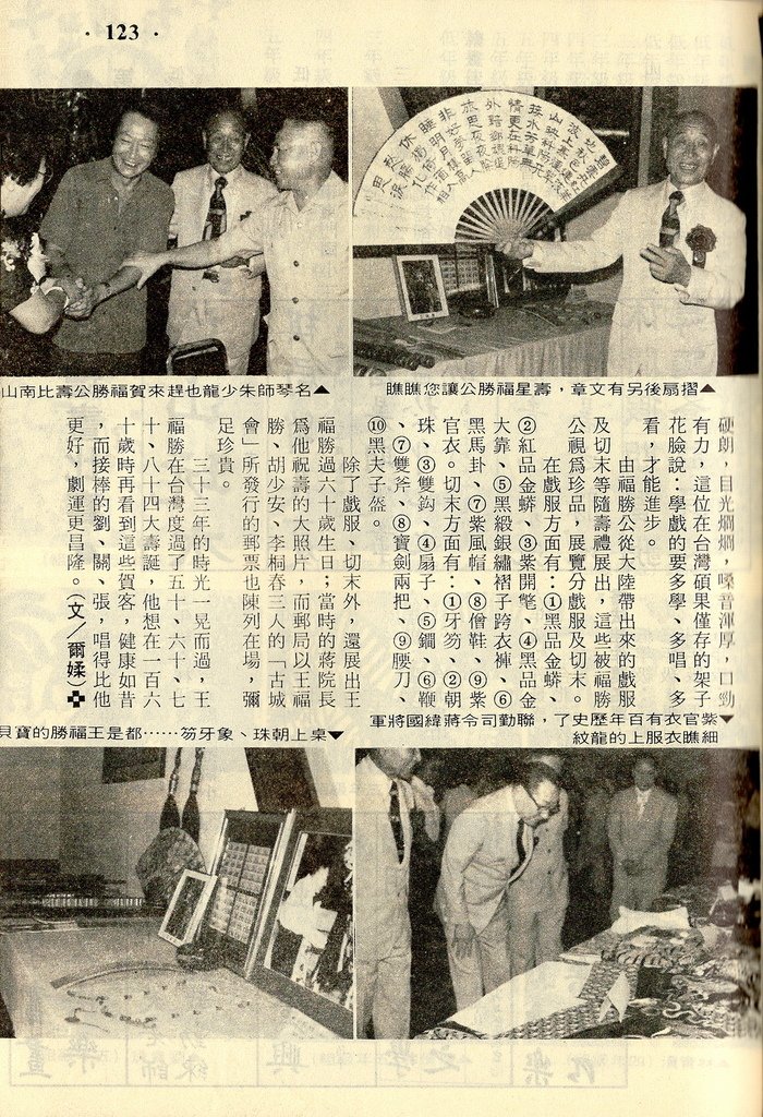 王福勝1037C.jpg