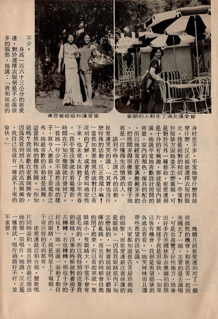 崔愛蓮664C.jpg