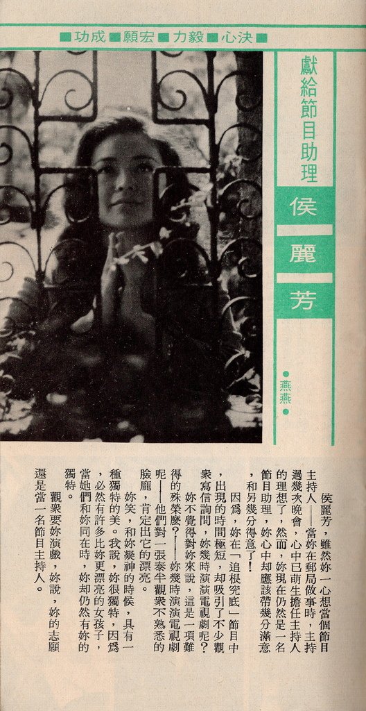 侯麗芳F88A.jpg