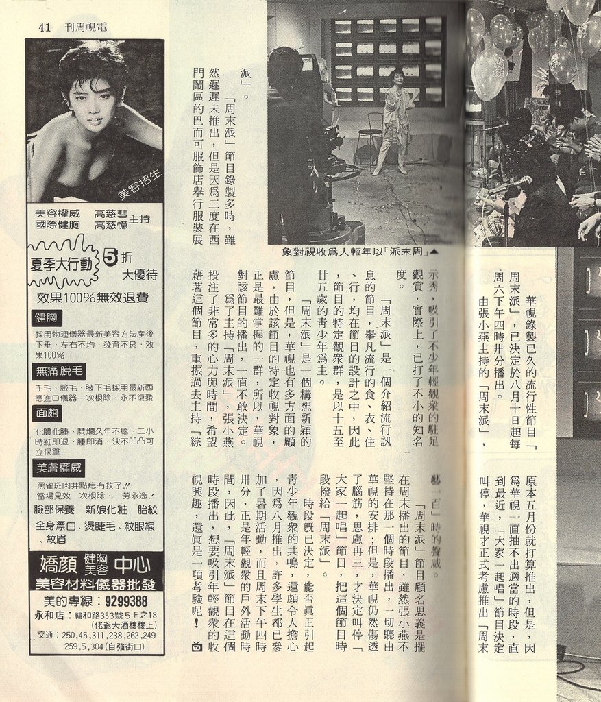 週末派1192B.jpg