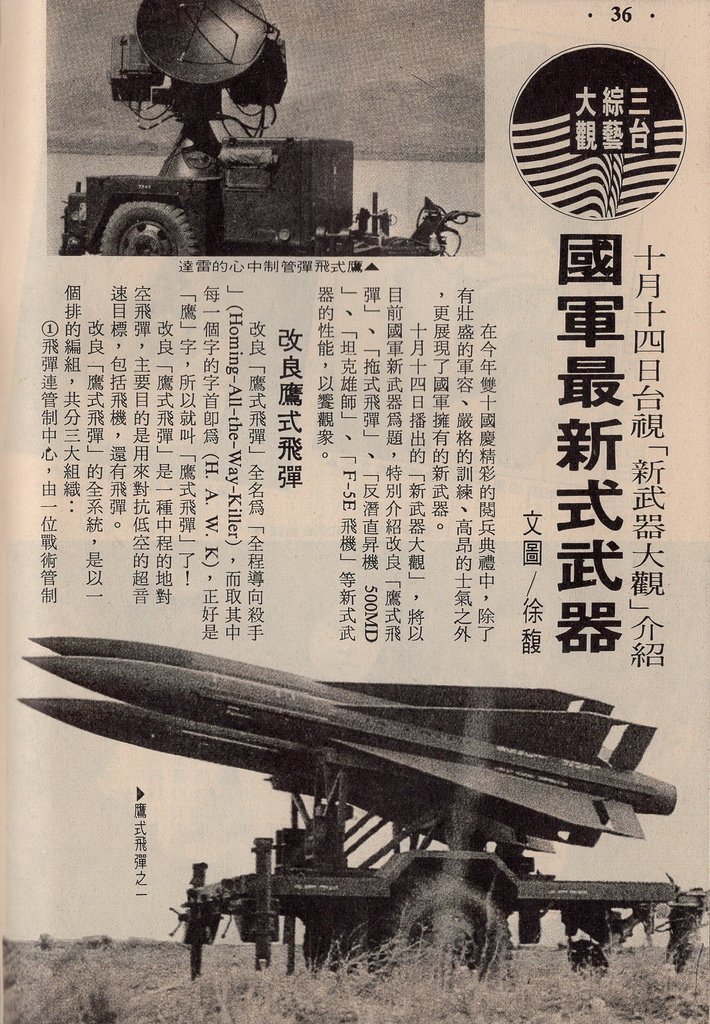 新武器大觀992A.jpg