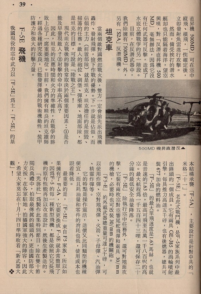 新武器大觀992D.jpg