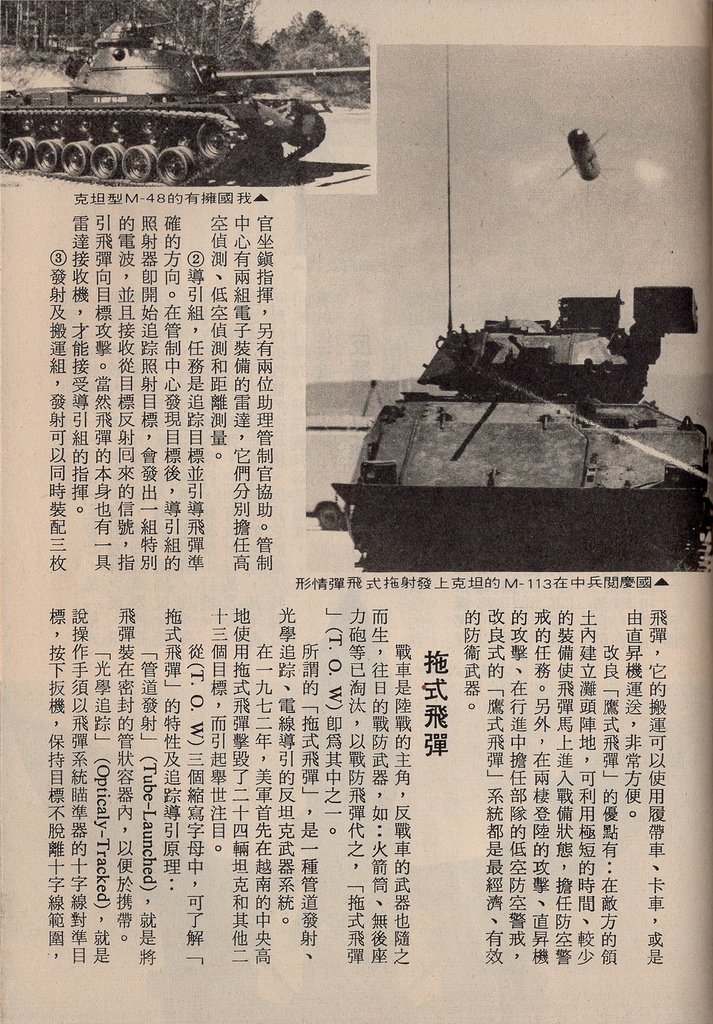 新武器大觀992B.jpg