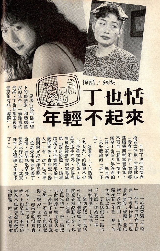 台視側訪F967A.jpg