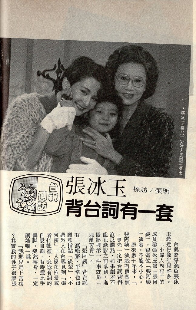 台視側訪F968A.jpg