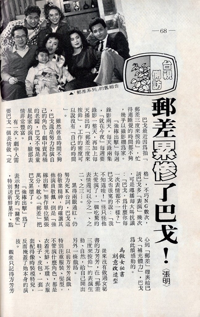 台視側訪F969A.jpg