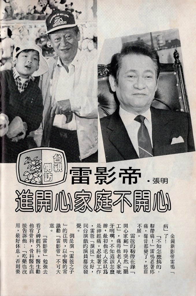 台視側訪F970A.jpg