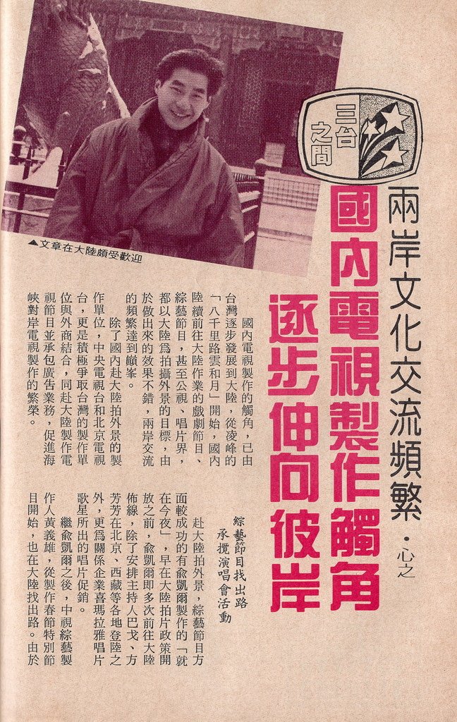 三台之間F971A.jpg