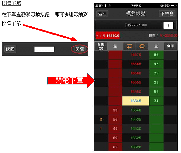 凱基GO神期-凱基劉湘寧 -閃電下單夾.png