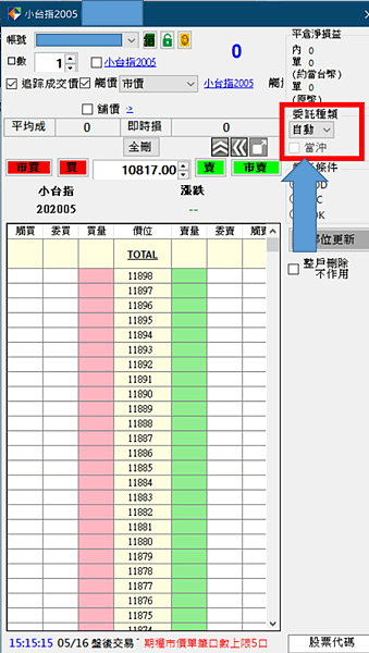 iTradex期貨交易 期貨當沖.png