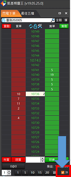 凱基期靈王-閃電下單  期貨當沖.png