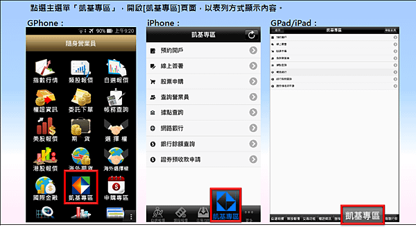 隨身營業員-凱基專區1-凱基期貨劉湘寧.png