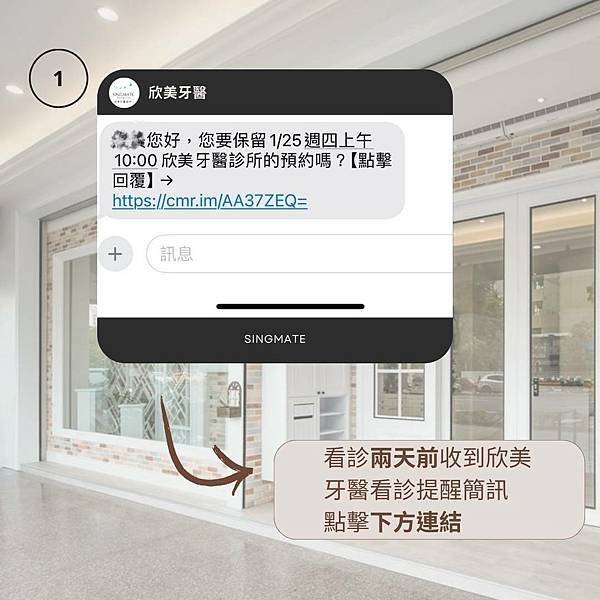 欣美約診提醒服務☝️不是詐騙喔❗️❗️❗️