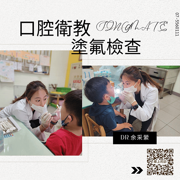 🦷關愛微笑，健康成長👉欣美出任務