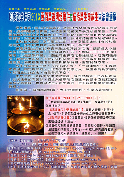 2013summer puja.png