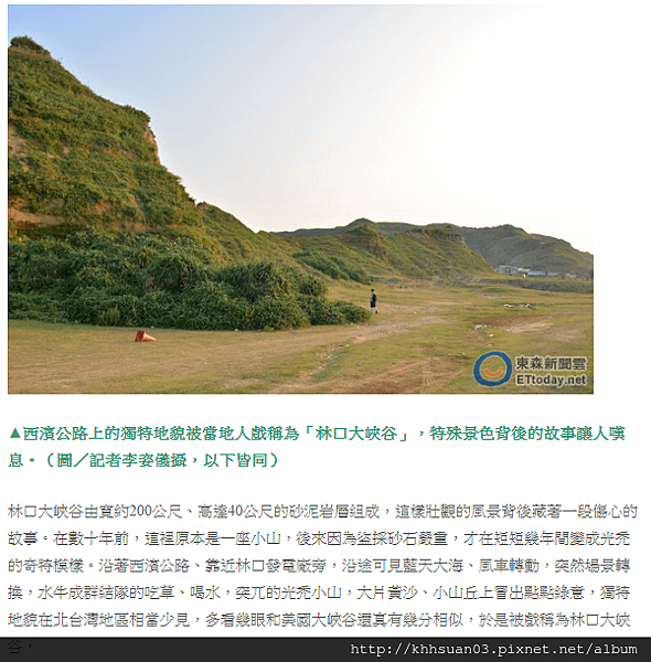 林口水牛坑.png