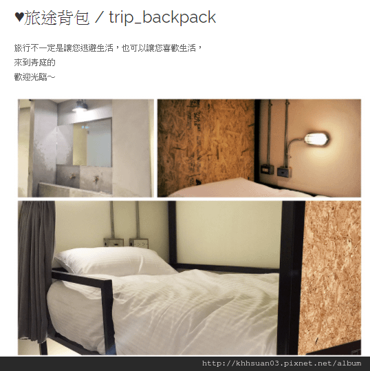 旅途背包