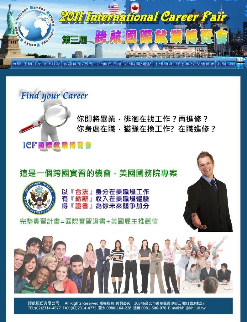 KHI企業實習itep-0050