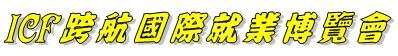 KHI企業實習itep-0023