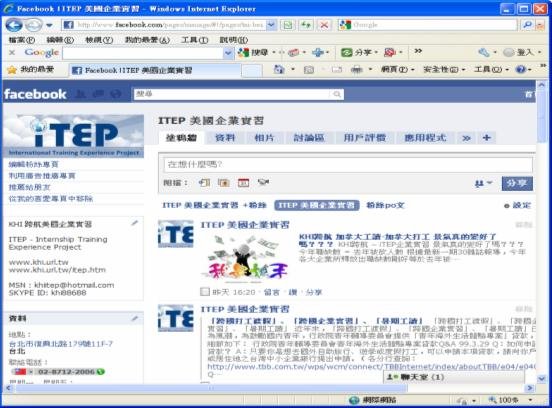 KHI企業實習itep-0004