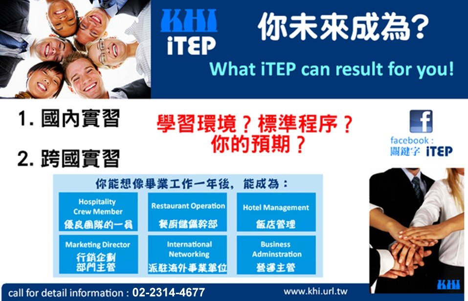 KHI企業實習itep-0051