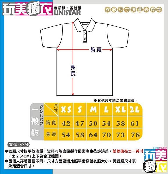 POLO衫
