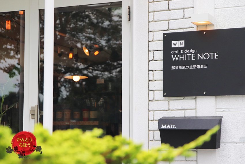 whitenote