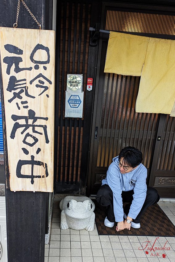 伊都の寿司にし川