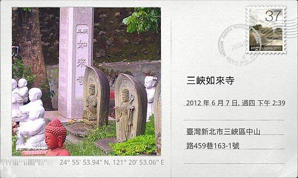三峽如來寺