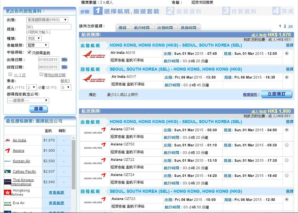 priceline2