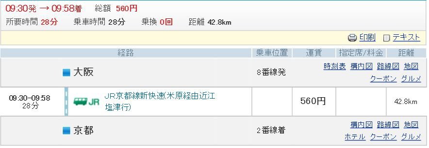 轉乘案內.JPG