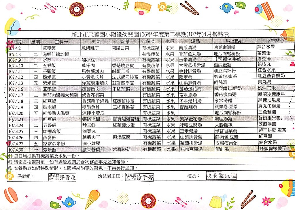 新檔案 2018-03-31 09.53.09_1.jpg