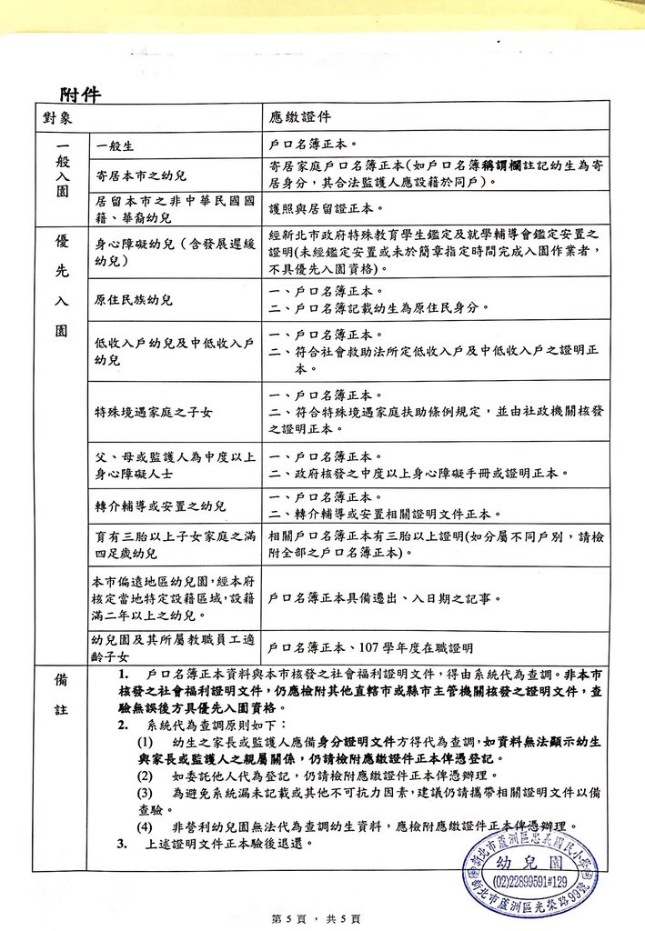 新檔案 2018-04-13 15.06.57_5.jpg