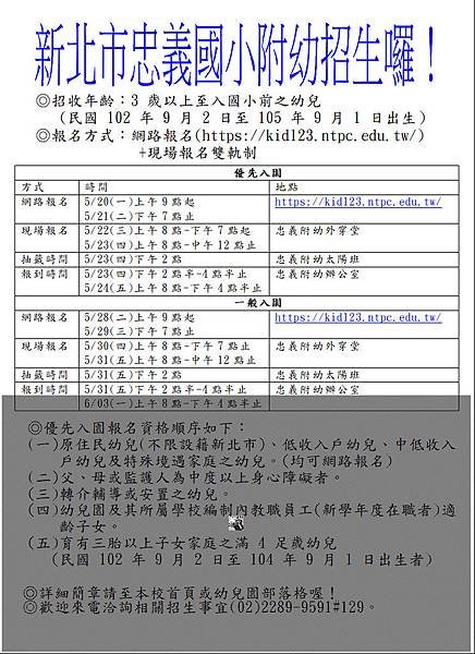 簡要版簡章-1.JPG