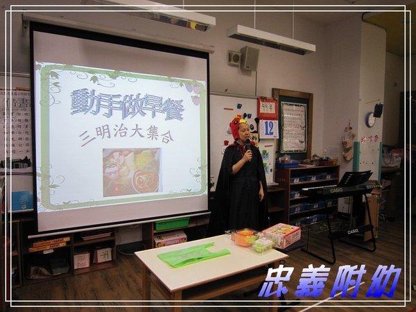動手做早餐-創意三明治 (2)(001).jpg