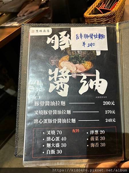 【Kay食記】日式、拉麵、居酒屋 - 鹿鳴商店 - 吃在高雄