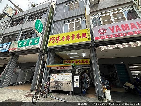 【Kay食記】雲吞、蘿蔔糕、醬料純手工自製的道地香港味 - 