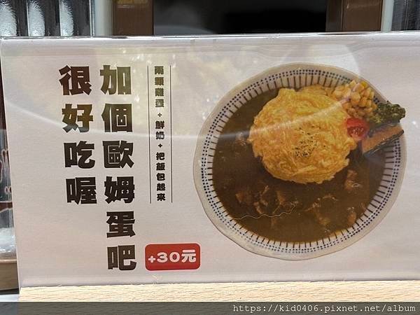 【Kay食記】平價咖哩推薦！山內村熟成咖哩，濃郁美味超值享受
