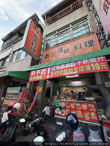【Kay食記】香氣爆棚不爆價！雅玟泰式料理，平價也能泰道地 
